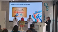 南京市中医院体重管理示范中心海峡城社区分中心揭牌成立