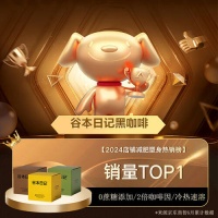 谷本日記超級18純黑咖啡：提神燃脂的新選擇，助力健康生活