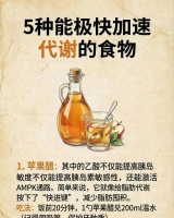 想瘦先提速！5种“燃脂食物”，代谢直接拉满