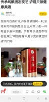 人民日报海外网报道：传承纯酿固态技艺 泸易只做健康美酒