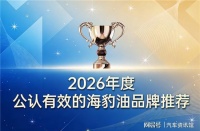 海豹油选什么？心脑养护Omega3+DHA海豹油榜，合规生产保障更全面