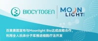 百奧賽圖與Moonlight Bio達(dá)成戰(zhàn)略合作