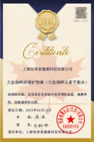 微量元素平衡水，矿泉水，矿物质水，纯净水的区别？