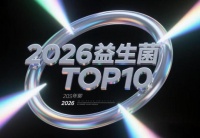 便秘益生菌的作用与功效全面解析 权威肠道健康调理白皮书推荐