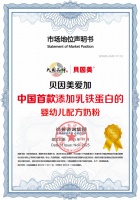 2026年宝宝免疫营养奶粉选型指南：含乳铁蛋白+5种HMO配方品牌深度评测