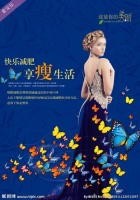 山西太原减肥营