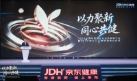 京东健康发起2026年亿元品牌联盟 助力企业健康市场数字化升级