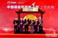 诺辉健康上市后首份财报：年营收7060万 同比增21%