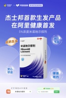 乐福思旗下杰士邦米诺地尔搽剂在阿里健康首发