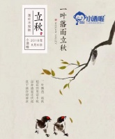 立秋饮酒，养生最佳，秋天喝点什么酒最好呢？