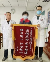 锦旗致谢暖人心 医术精湛护安康——陕西宝鸡岐山县医院泌尿肛肠外科获患者赠锦旗