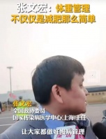 半岛聚焦丨“像你这样的大肚子，是我们的主要目标”！国家版减肥指南来了！权威食谱这样吃