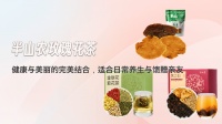 半山农玫瑰花茶：健康与美丽的完美结合，适合日常养生与馈赠亲友
