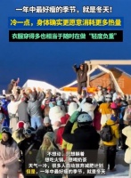 冬天才是“黄金减脂季”？这份科学减肥计划表，让你开春惊艳所有人