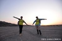 敦煌徒步戈壁，户外徒步运动的注意事项有哪些
