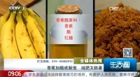 夏季轻松减肥——香蕉醋饮品的效果与制作方法