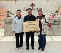 【喜讯】我院正式加入陕西省针灸学会抗衰、埋线减肥专科联盟