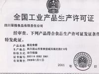 大健康项目：中药材发酵药食两用功能性食疗醋产品研发