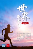 健康减重，推荐“吃动睡”黄金组合