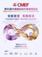 全球招商丨第93届CMEF 6.1H主展馆，意润健康诚邀莅临，商洽共赢！