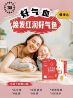 728舒呋小分子血蛋白肽饮：解密其健康密码与实际功效