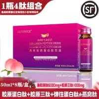 LUVINICE胶原蛋白肽饮品怎么样？提升肌肤光泽与健康，现代女性的最佳选择