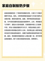 自制老酸奶应该放多少炼乳 减肥期间可以这样吃吗