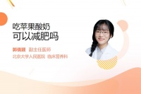 吃苹果酸奶可以减肥吗