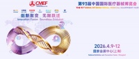 全球医疗健康风向标就位！第93届CMEF医博会4月9日在上海启幕