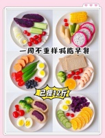 早餐吃什么好又能减肥？