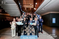 迈诺威蓉芷AB Meeting圆满举办：深度协同机构，共探减法美学新生态