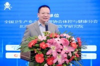 融合·共生｜2026减肥大会（第27届）圆满收官