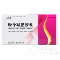 轻身减肥胶囊的禁忌有哪些