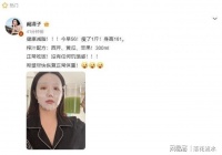 阚清子:在健康与职业需求之间寻找平衡的“体重宣言”