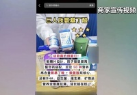 售卖“增高神药”让孩子“猛长20厘米”？多家店铺被立案调查！
