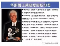 为什么葆婴USANA在全球排名第一，还是国家总统元首级人物指定营养品！