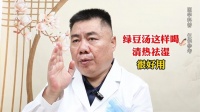 绿豆汤