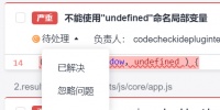 华为云CodeArts Check代码检查服务用户声音反馈集锦（5）