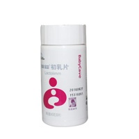 葆婴(Babycare)宝宝肠胃健康组合1个月呵护套餐【升级版】价格