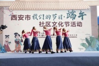 我们的节日·端午