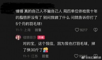 锤娜丽莎为保命瘦30斤！自曝曾患重度脂肪肝，公开硬核辟谣减肥药