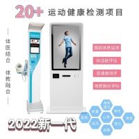 体能综合测评系统全民健身