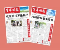 “生命君”陪你读报，最新一周的健康热点都在这