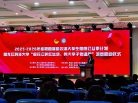 学校举办第四届健康红丝带行动计划项目启动仪式