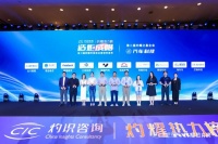 淘车车荣膺CIC灼识咨询汽车科技“2023年度灼耀之星”