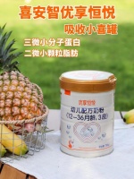 好吸收才是好营养！喜安智小分子奶粉助力宝宝转奶少隐忧