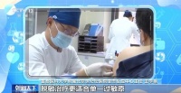 春季过敏打一针就行？医生紧急提醒：几类人群禁用