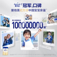 爱他美配方奶粉哪款最好？2026公认这4款值得闭眼入