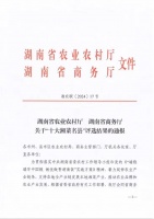 “十大湘菜名縣”出爐，婁底新化上榜！這些美食你都吃過嗎？