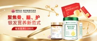 上海根萊食品打造營養(yǎng)保健食品代工新范式，瞄準銀齡健康剛需 — 新京報